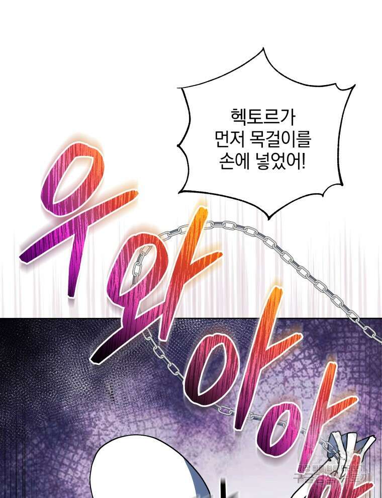 네크로맨서 학교의 소환천재 12화 42