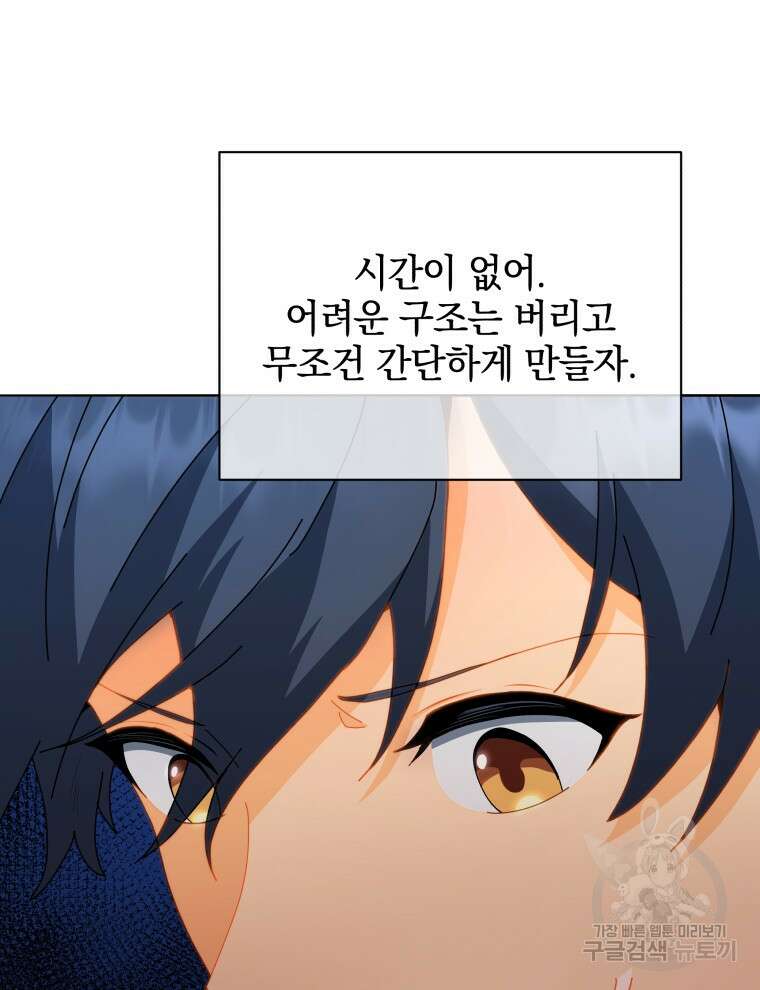 네크로맨서 학교의 소환천재 12화 62