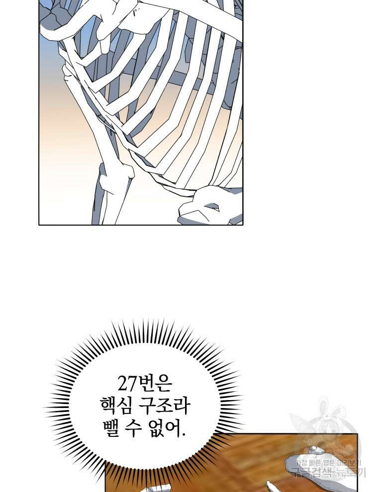 네크로맨서 학교의 소환천재 12화 64
