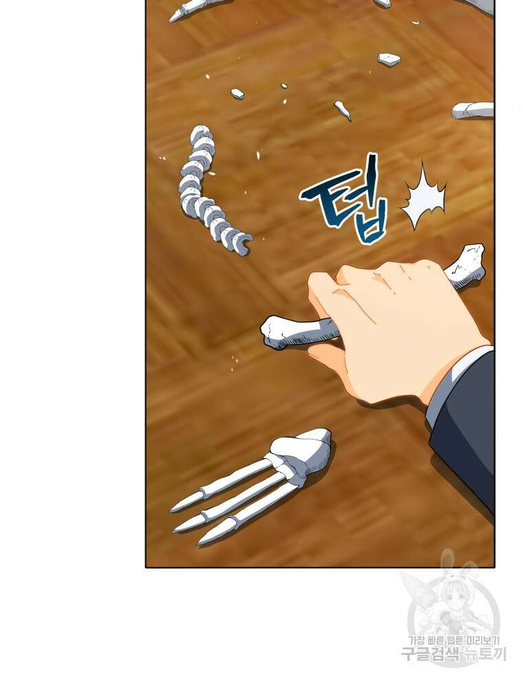네크로맨서 학교의 소환천재 12화 65