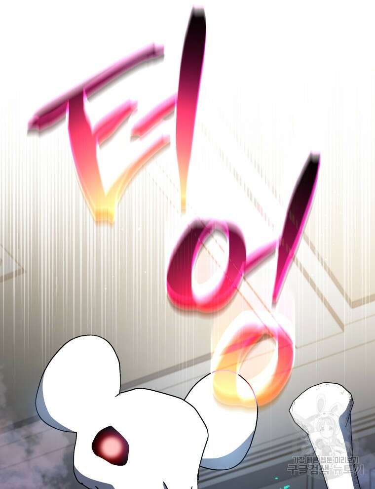 네크로맨서 학교의 소환천재 12화 108
