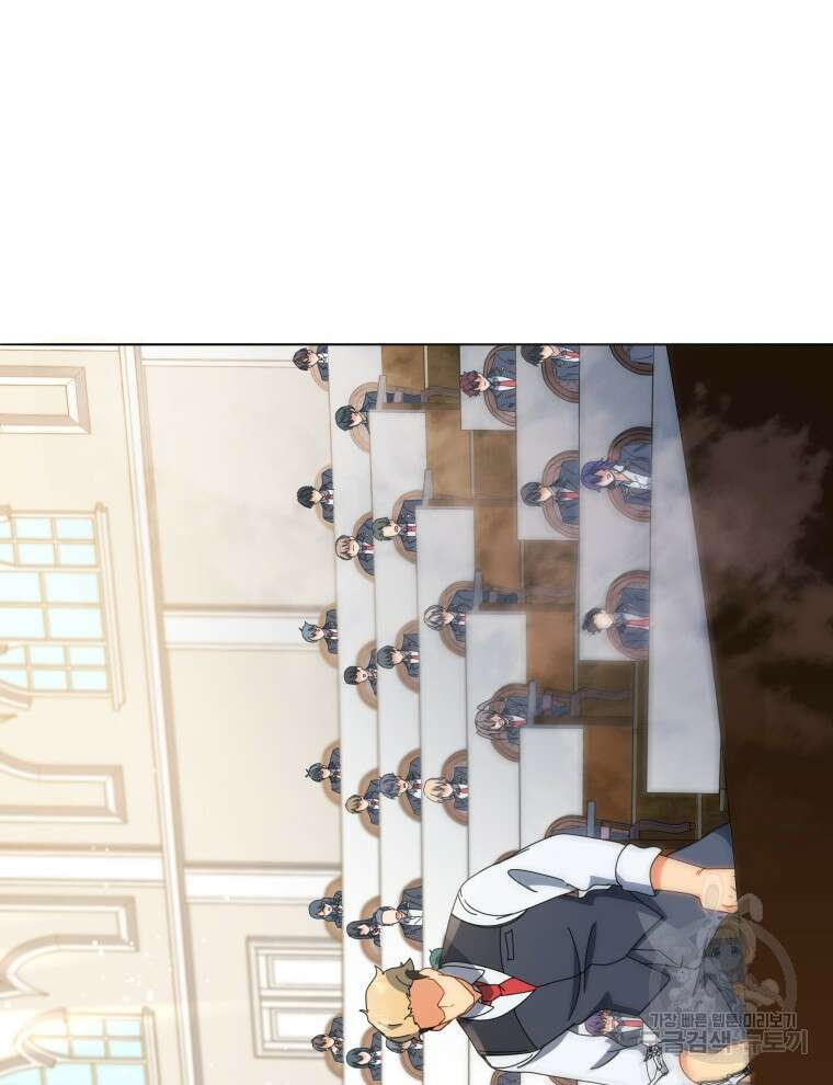 네크로맨서 학교의 소환천재 12화 110