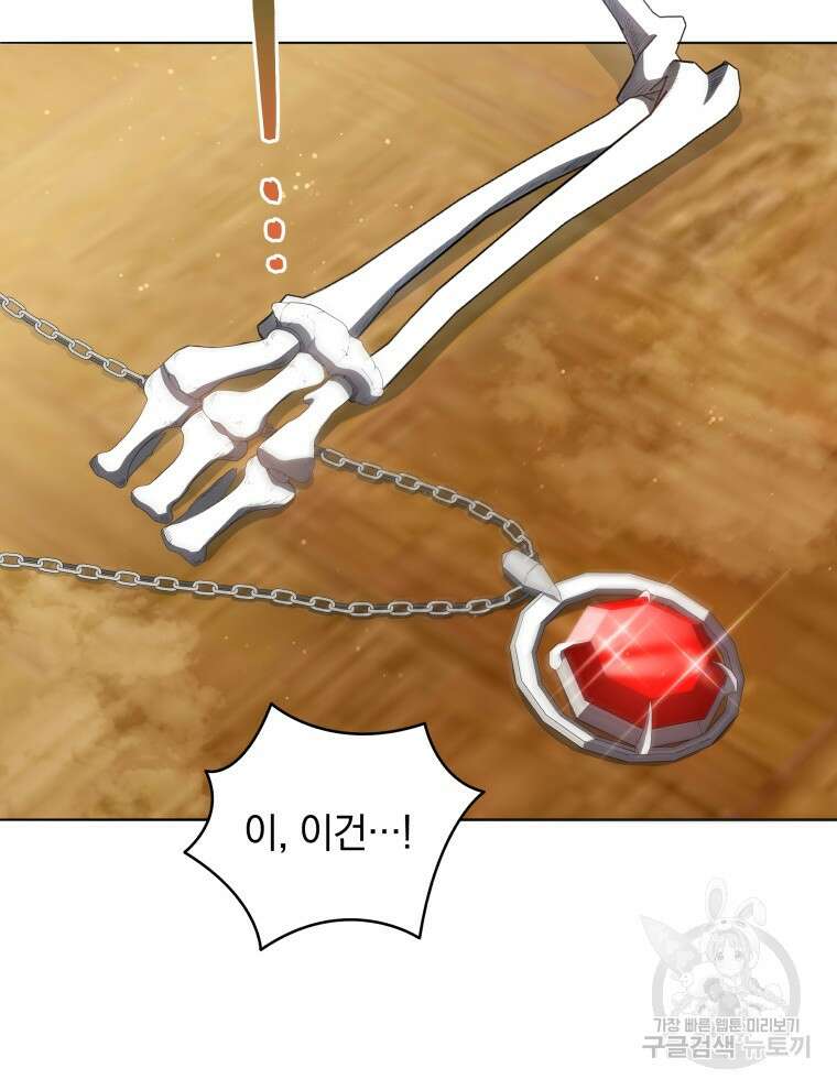 네크로맨서 학교의 소환천재 12화 113