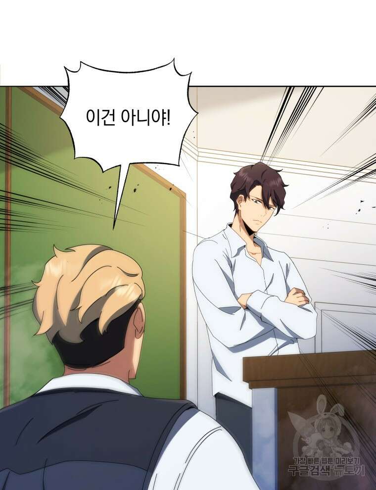 네크로맨서 학교의 소환천재 12화 115
