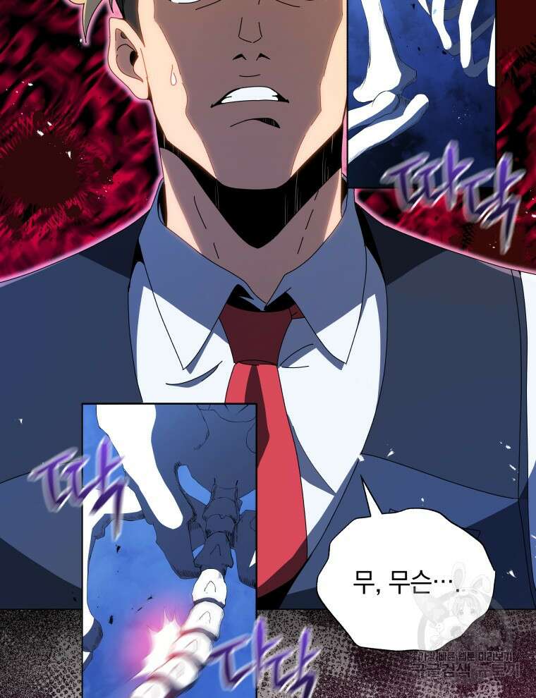 네크로맨서 학교의 소환천재 12화 126