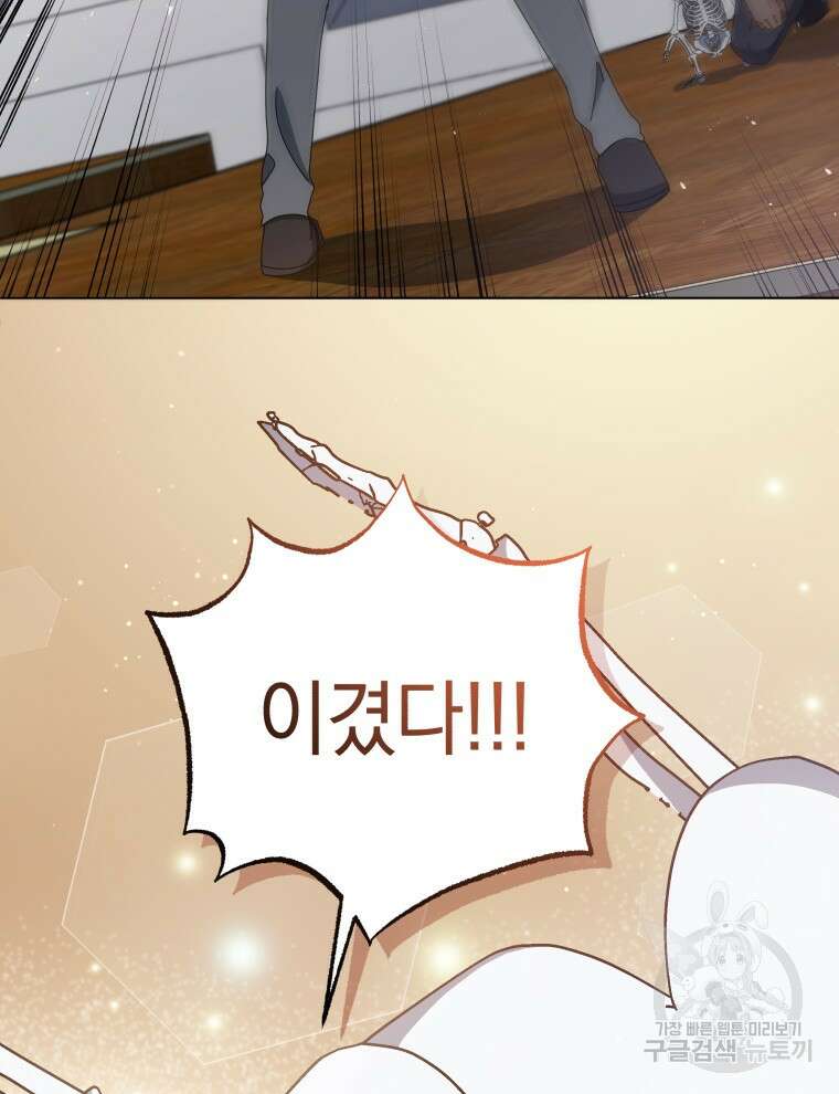 네크로맨서 학교의 소환천재 12화 143