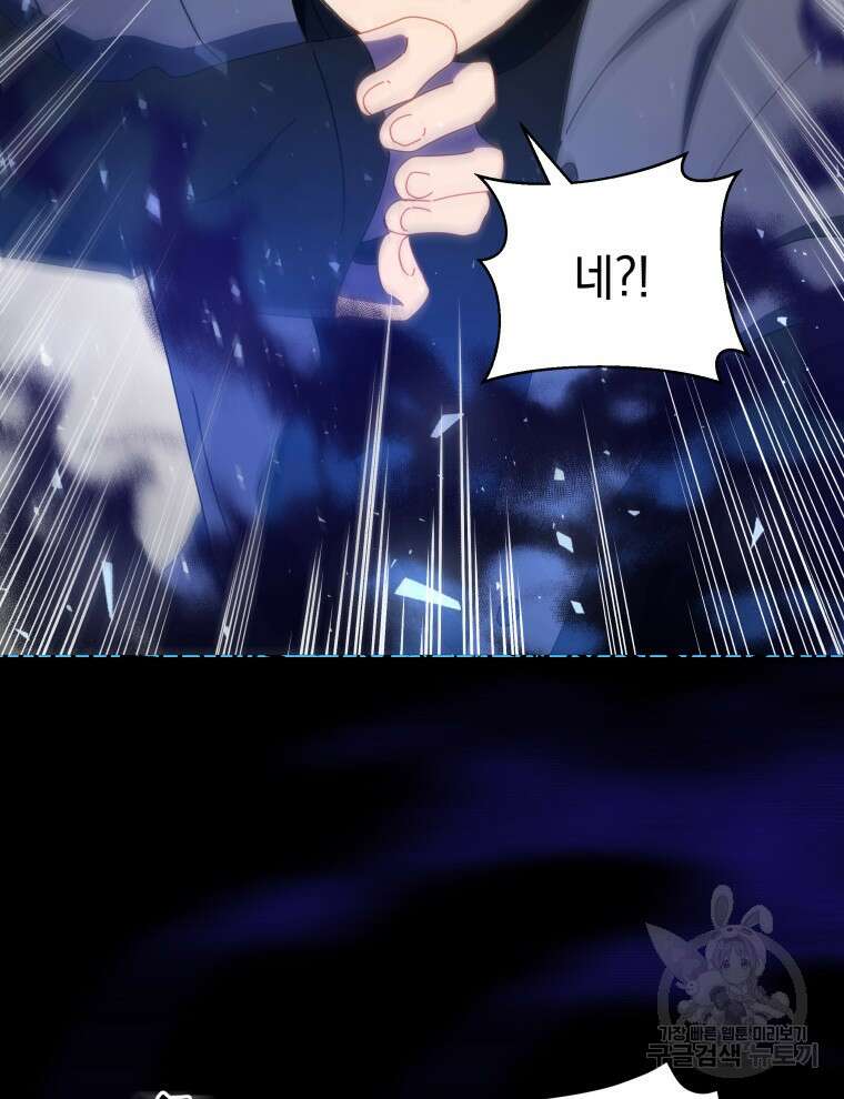 네크로맨서 학교의 소환천재 23화 9