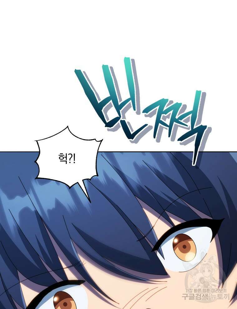 네크로맨서 학교의 소환천재 23화 18