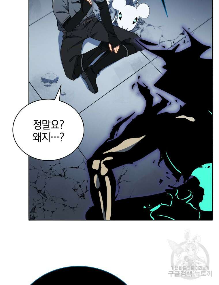 네크로맨서 학교의 소환천재 23화 68