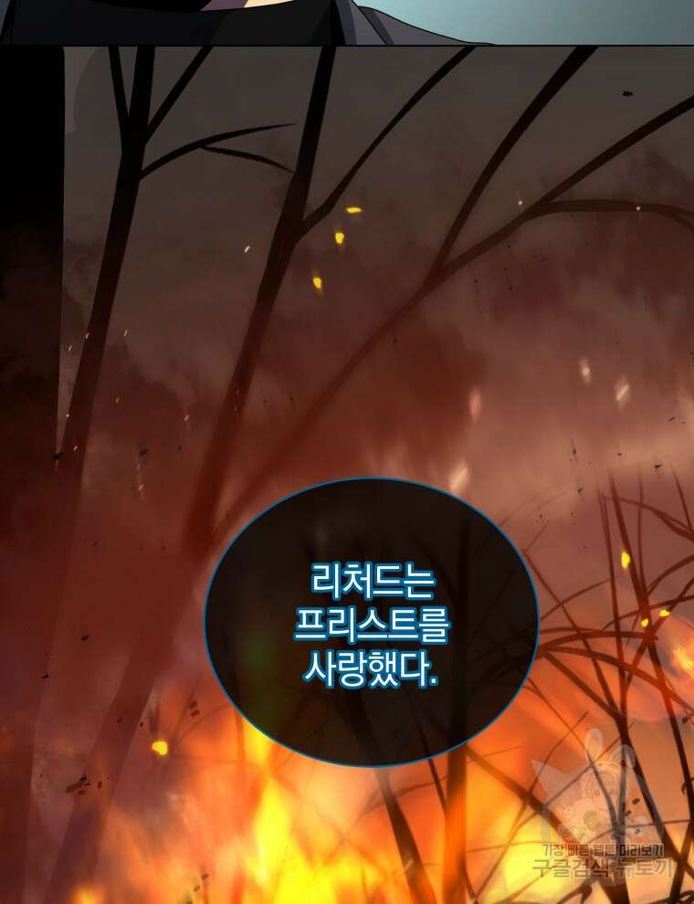 네크로맨서 학교의 소환천재 23화 112