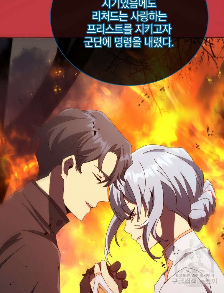 네크로맨서 학교의 소환천재 23화 115