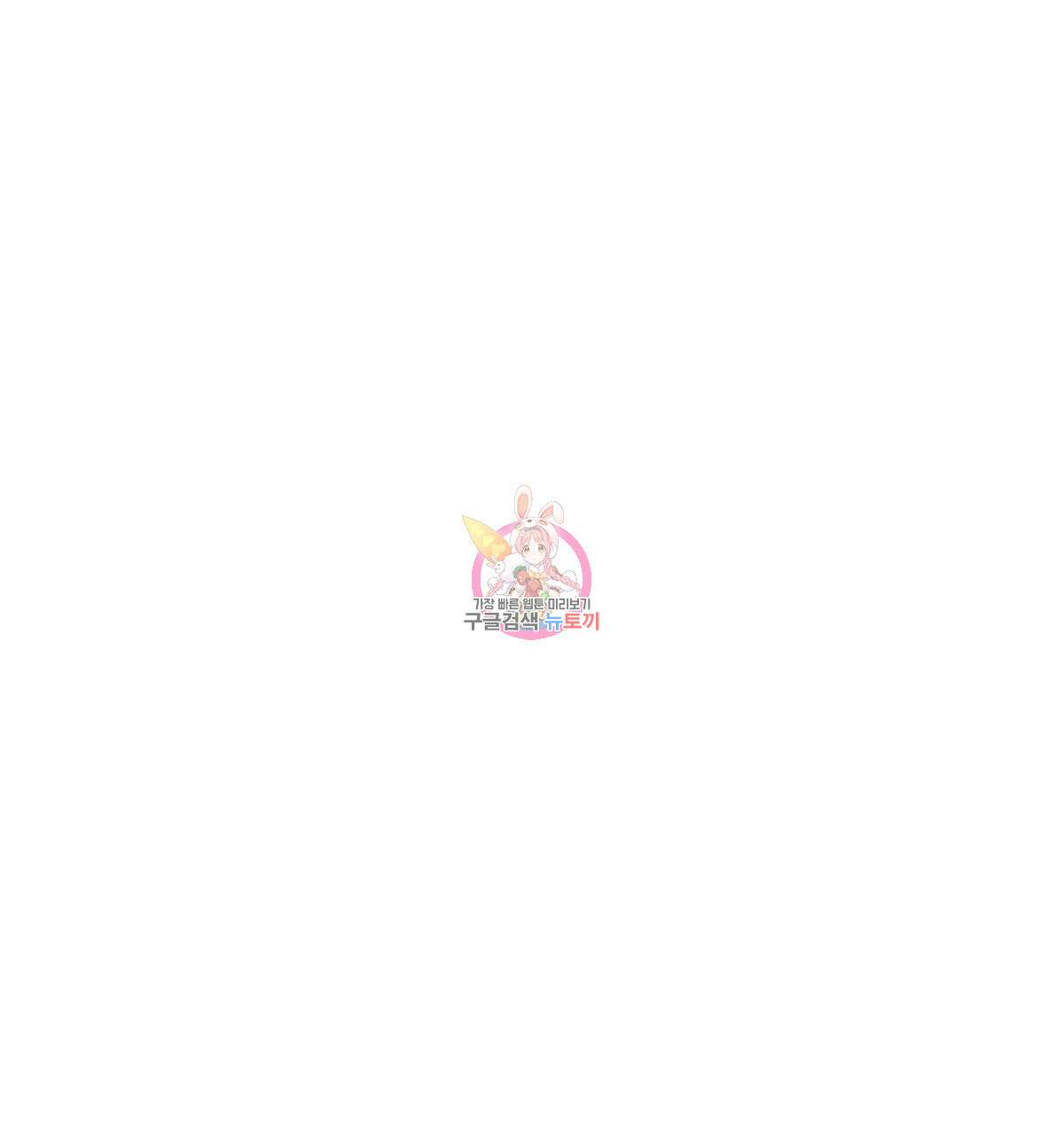 해후(BL) 45화 1