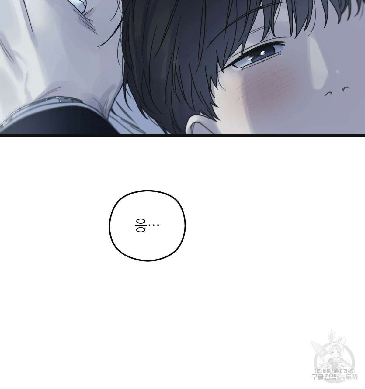 해후(BL) 45화 7