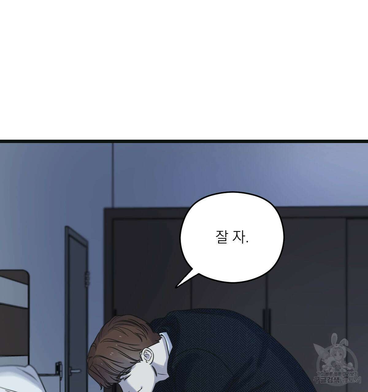 해후(BL) 45화 19