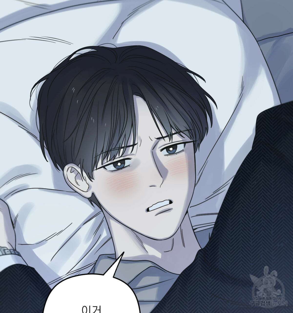 해후(BL) 45화 22