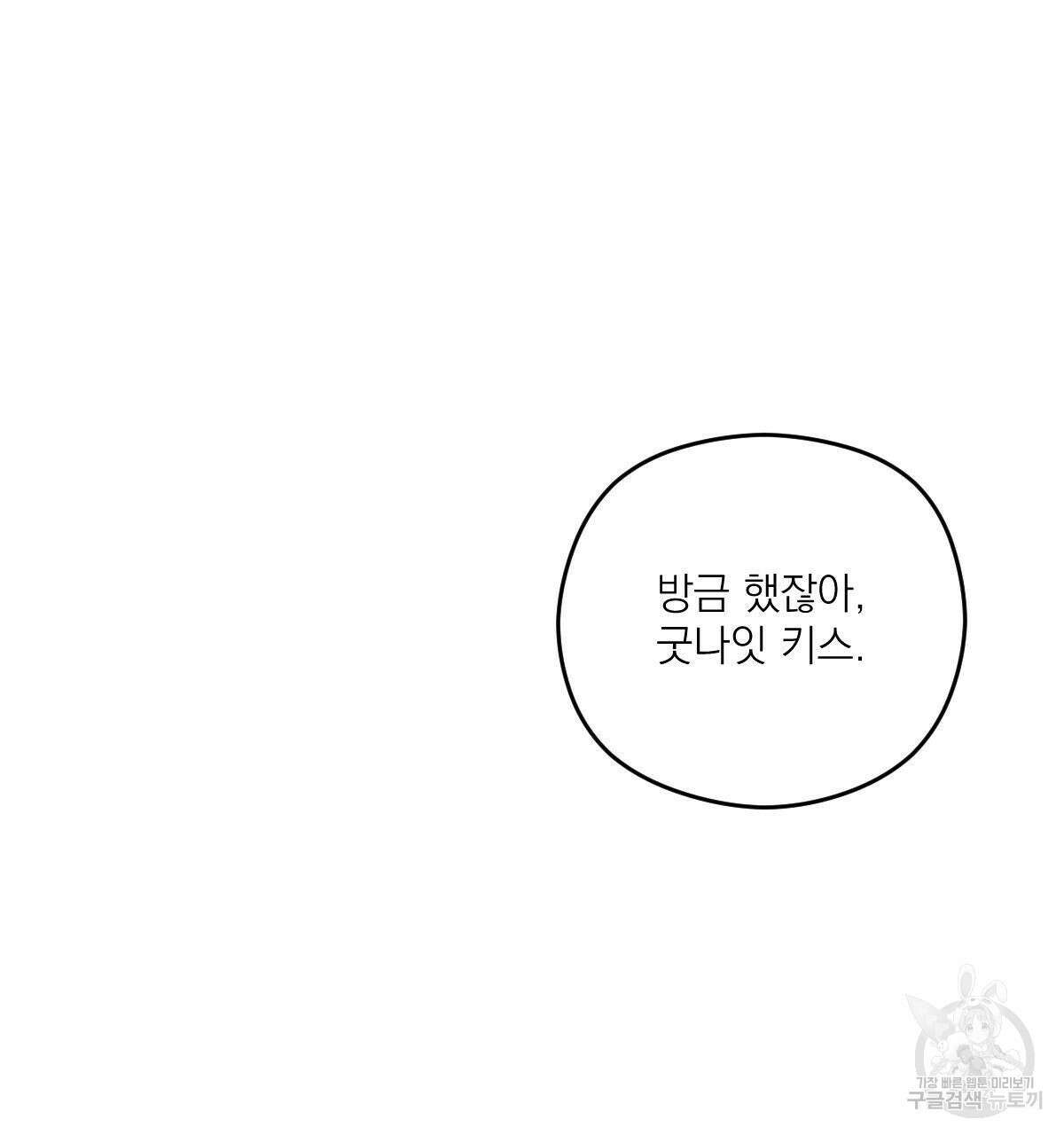 해후(BL) 45화 27