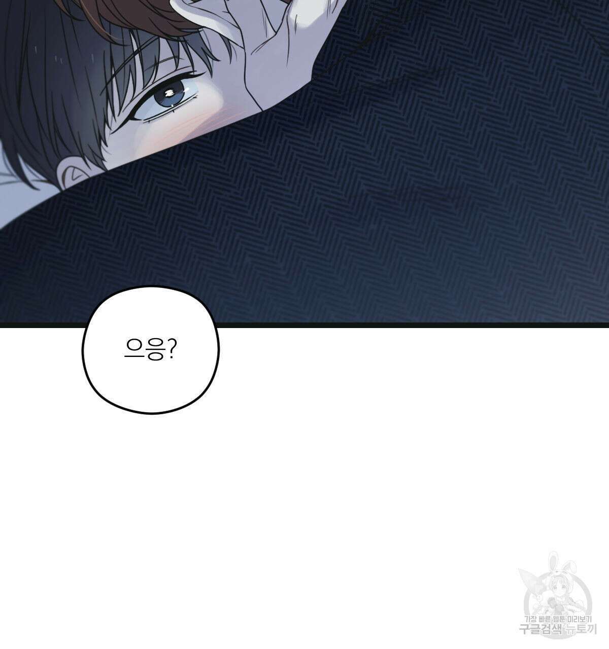 해후(BL) 45화 30