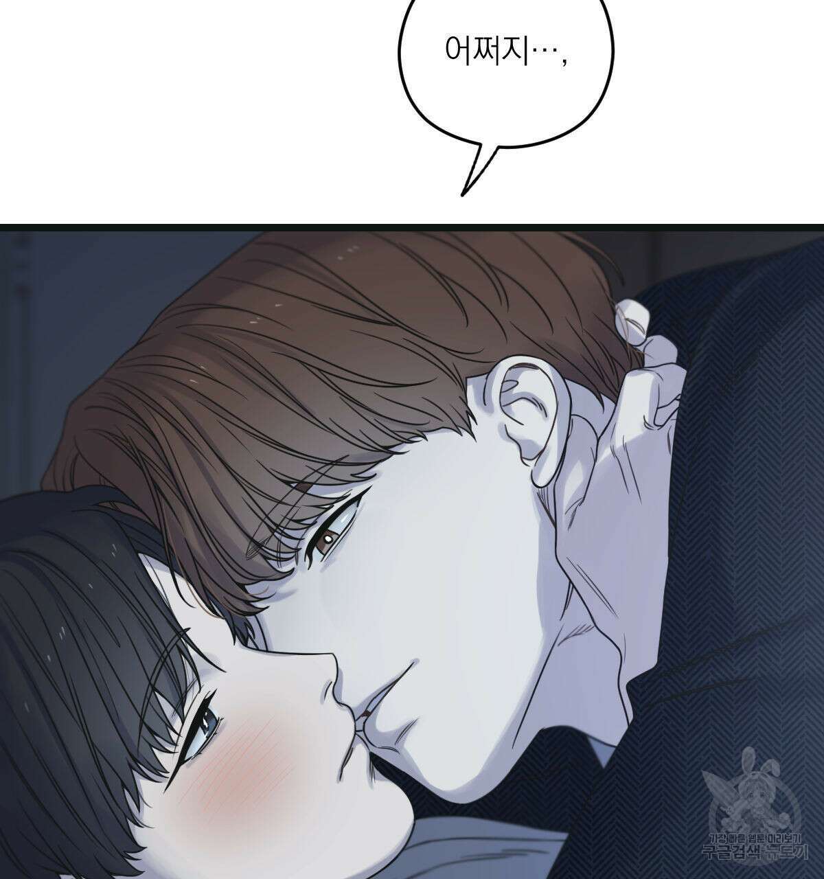해후(BL) 45화 32