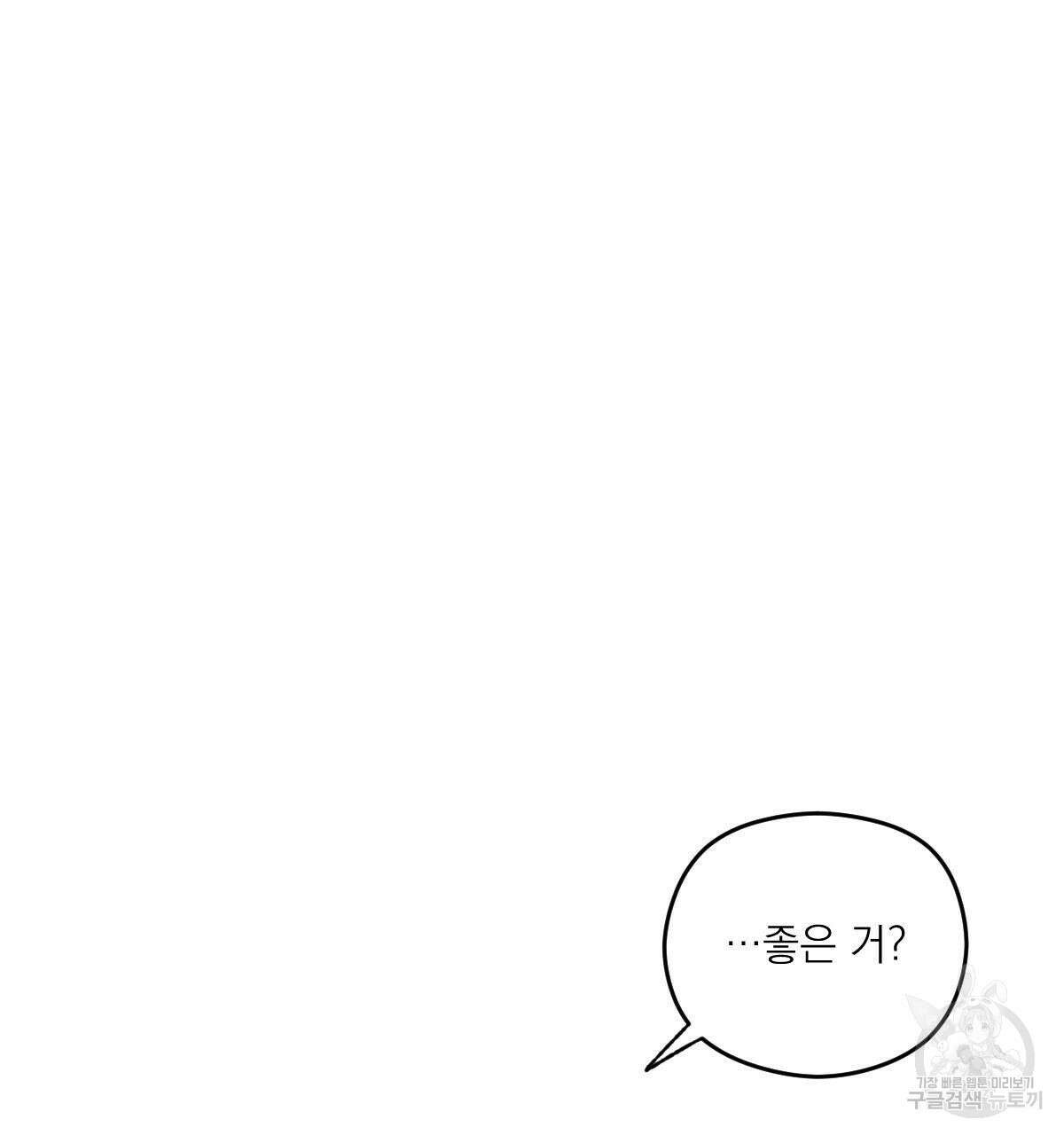 해후(BL) 45화 43
