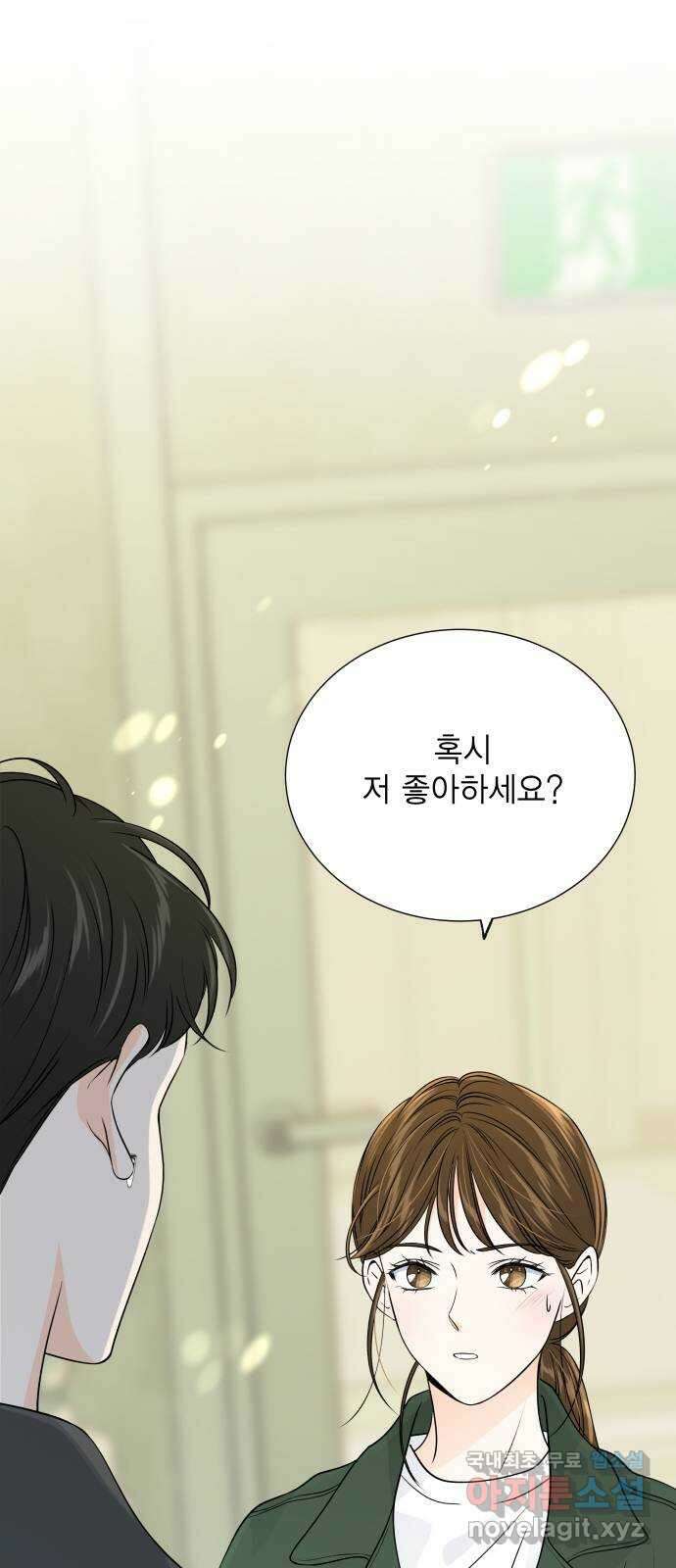 완벽한 파트너 50화 2