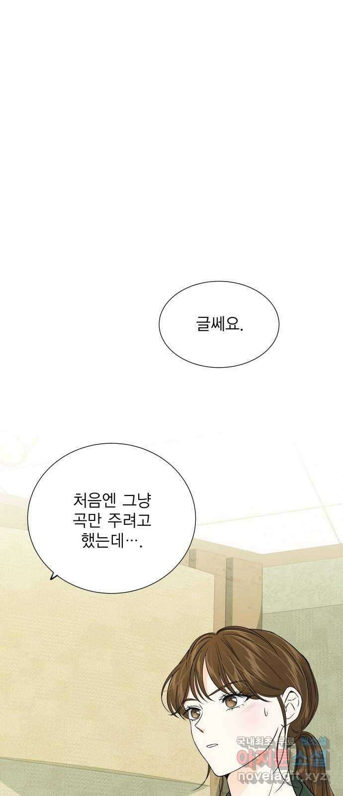 완벽한 파트너 50화 4