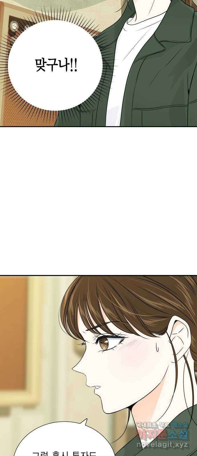 완벽한 파트너 50화 5