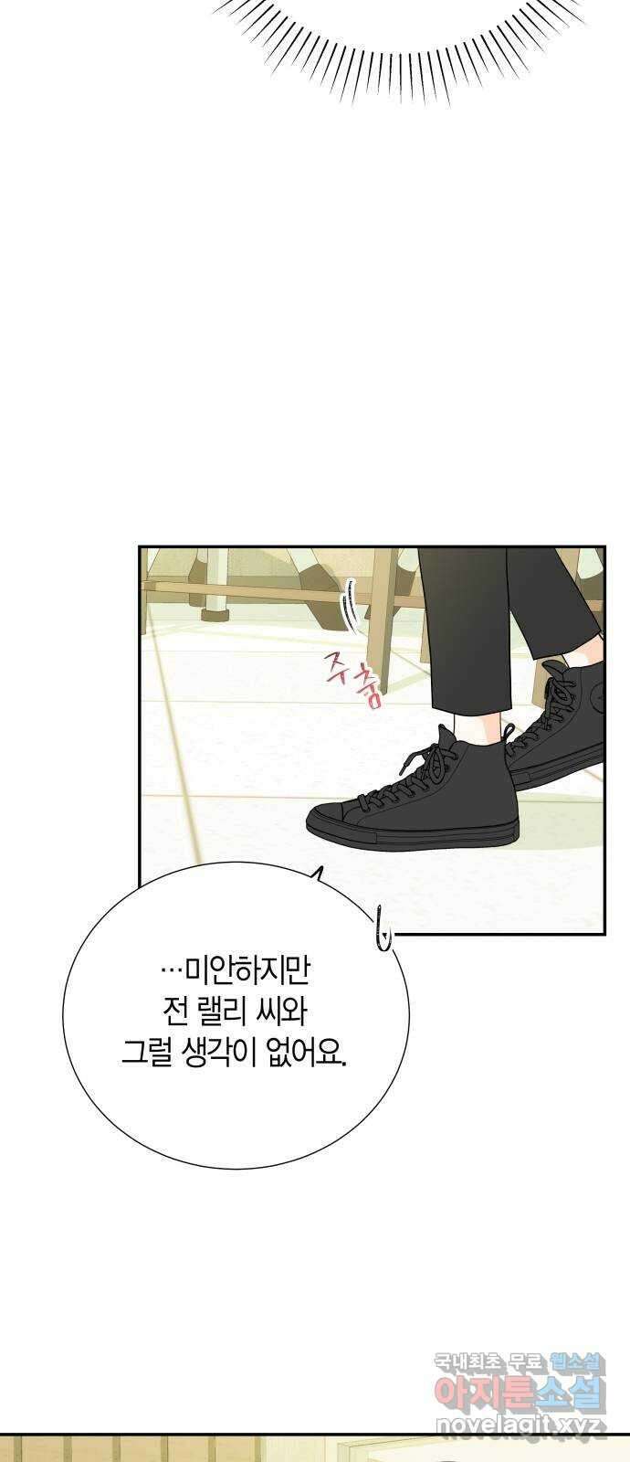 완벽한 파트너 50화 7