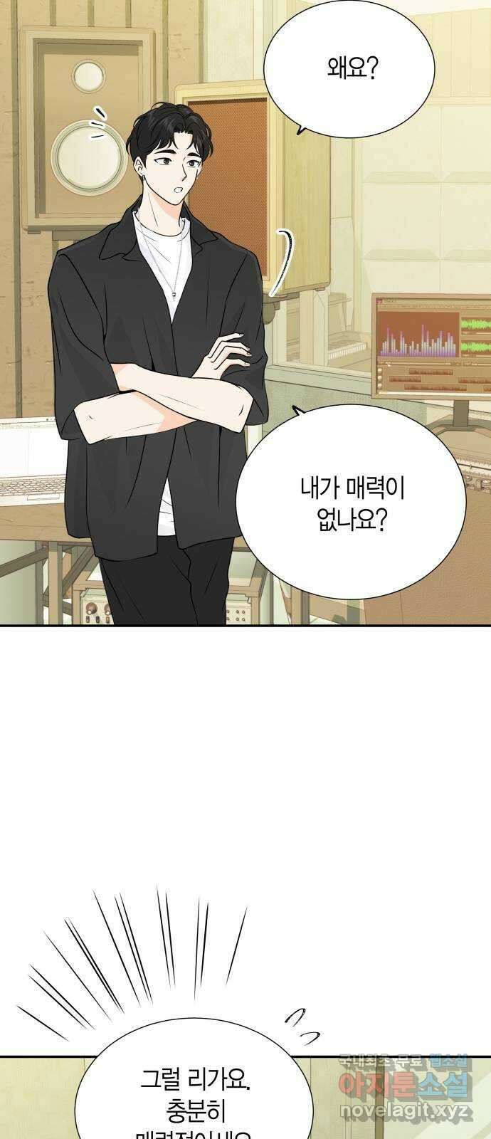 완벽한 파트너 50화 8