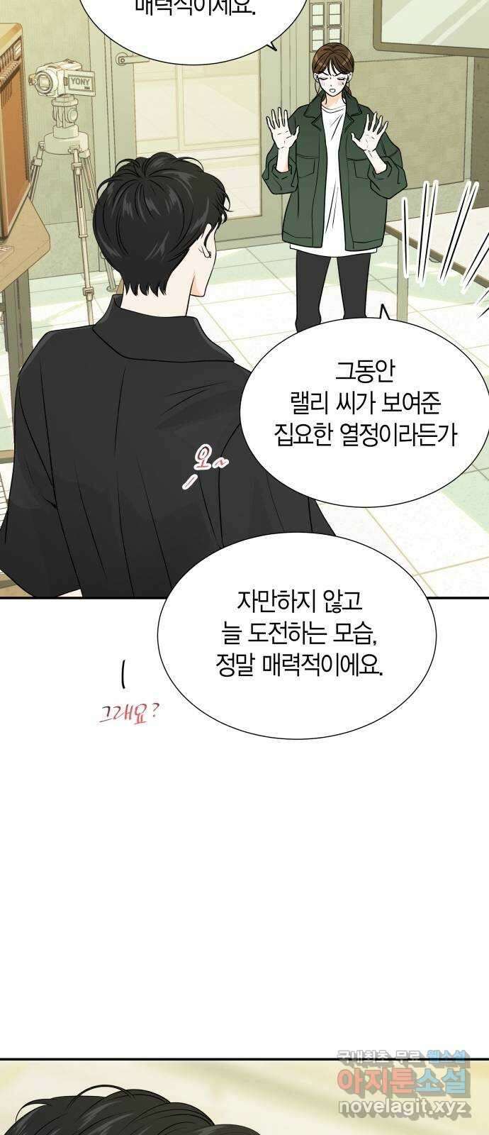 완벽한 파트너 50화 9