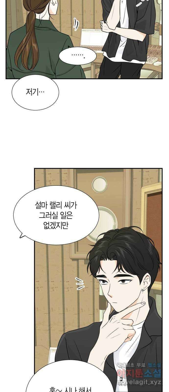 완벽한 파트너 50화 11