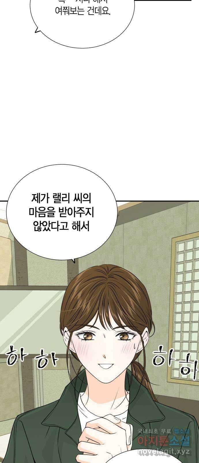 완벽한 파트너 50화 12