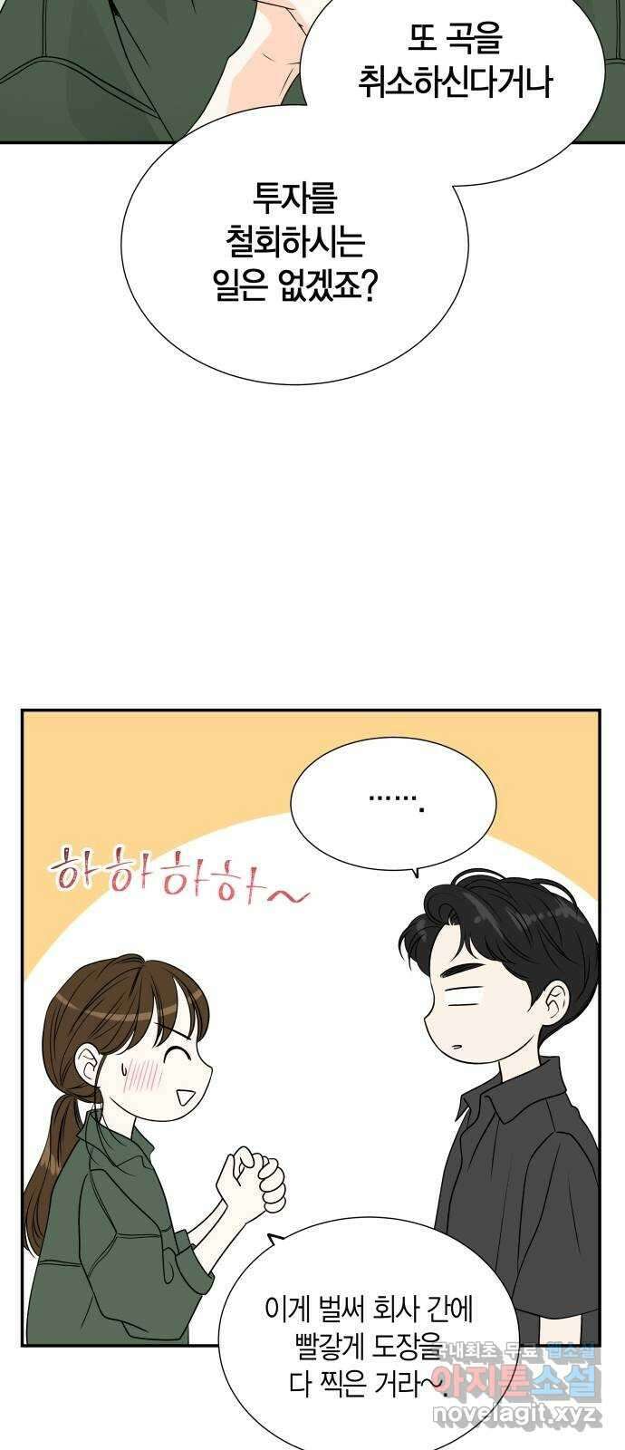 완벽한 파트너 50화 13