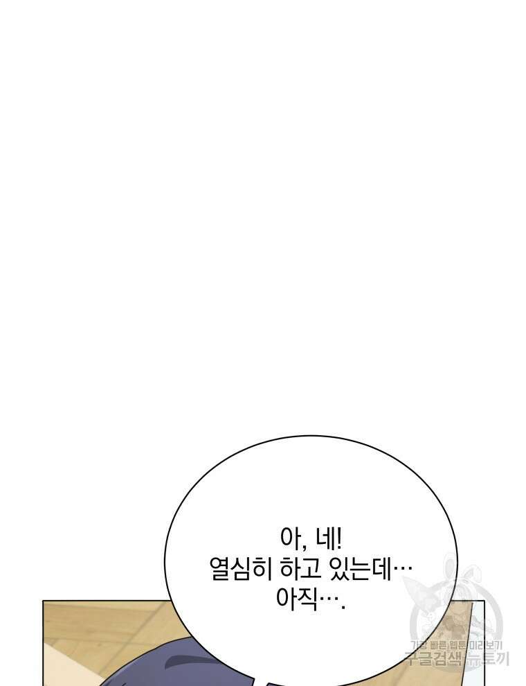 네크로맨서 학교의 소환천재 33화 6