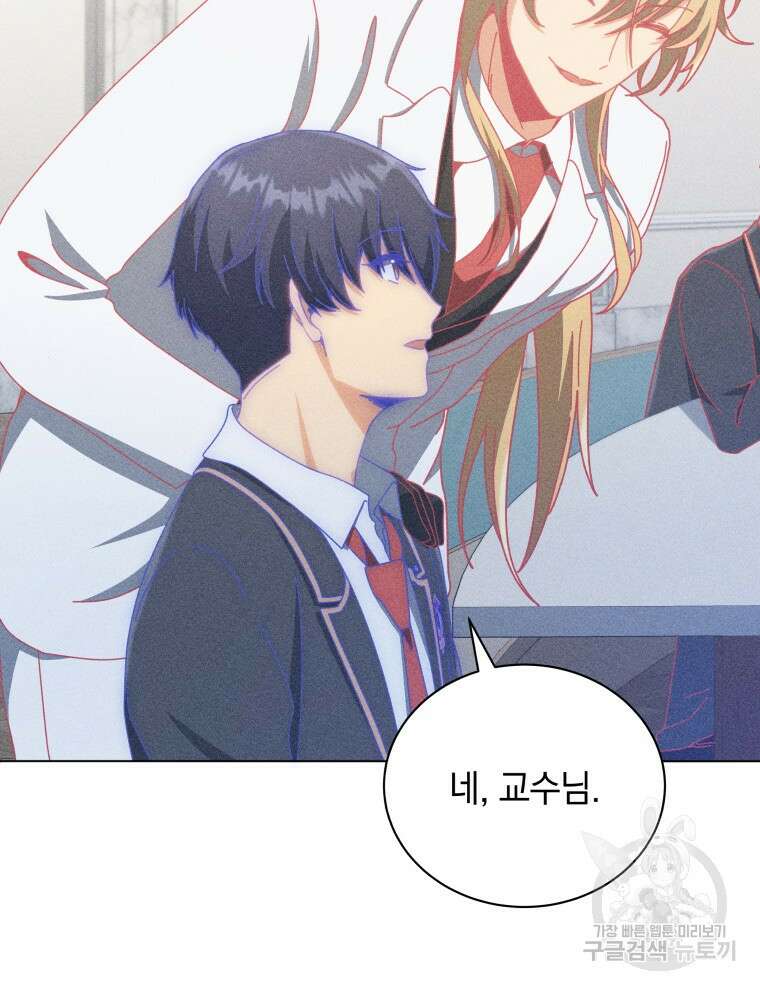 네크로맨서 학교의 소환천재 33화 40