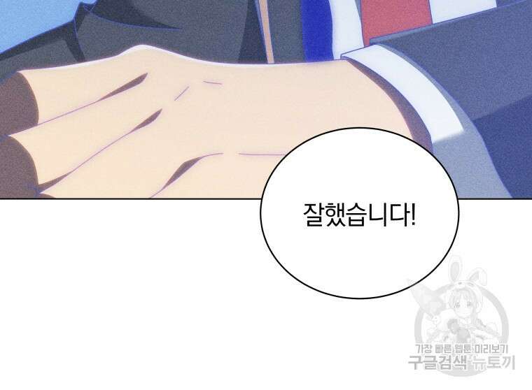 네크로맨서 학교의 소환천재 33화 44