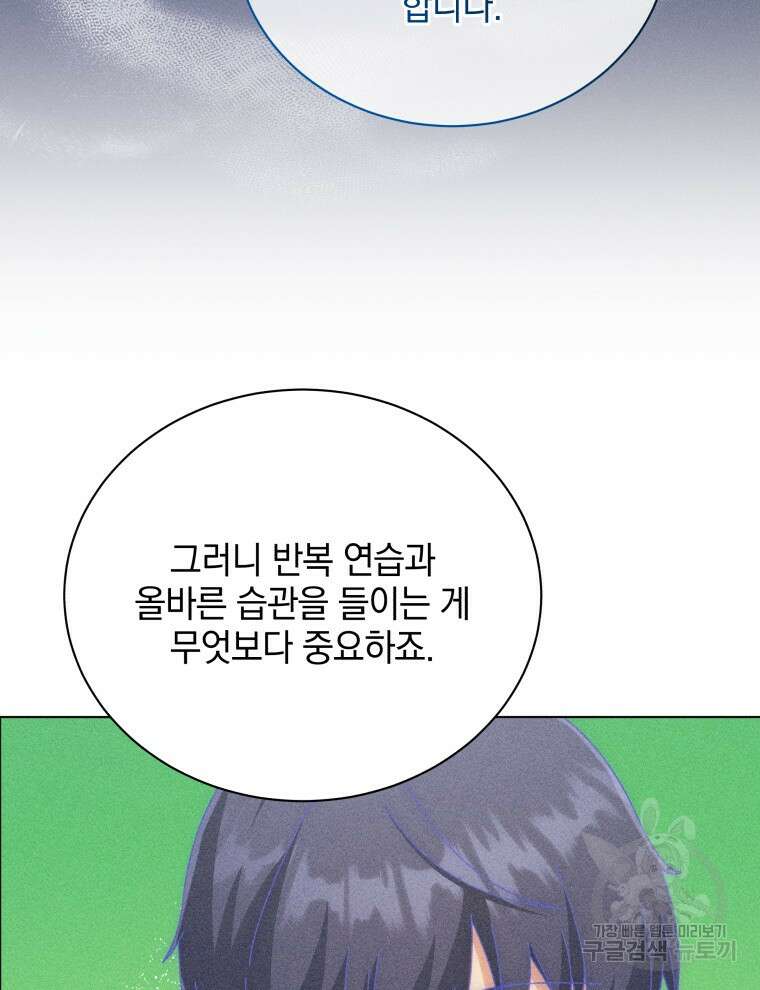 네크로맨서 학교의 소환천재 33화 49