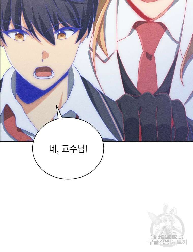 네크로맨서 학교의 소환천재 33화 56