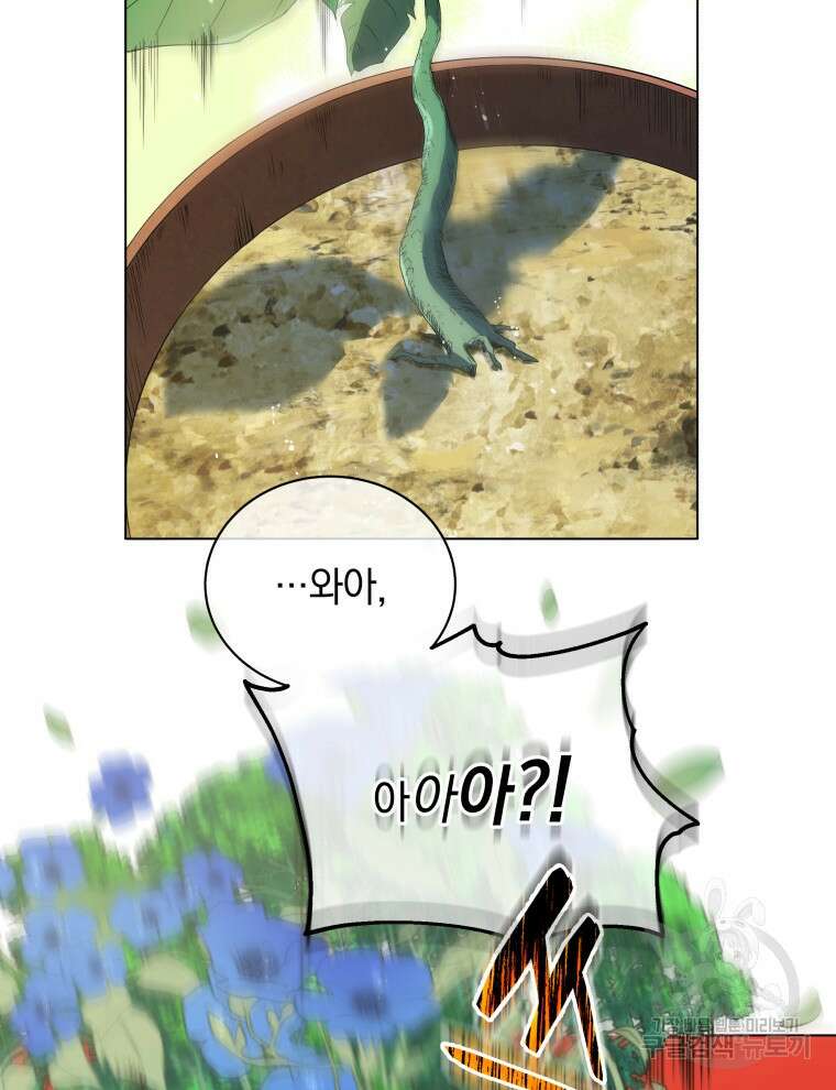 네크로맨서 학교의 소환천재 33화 66