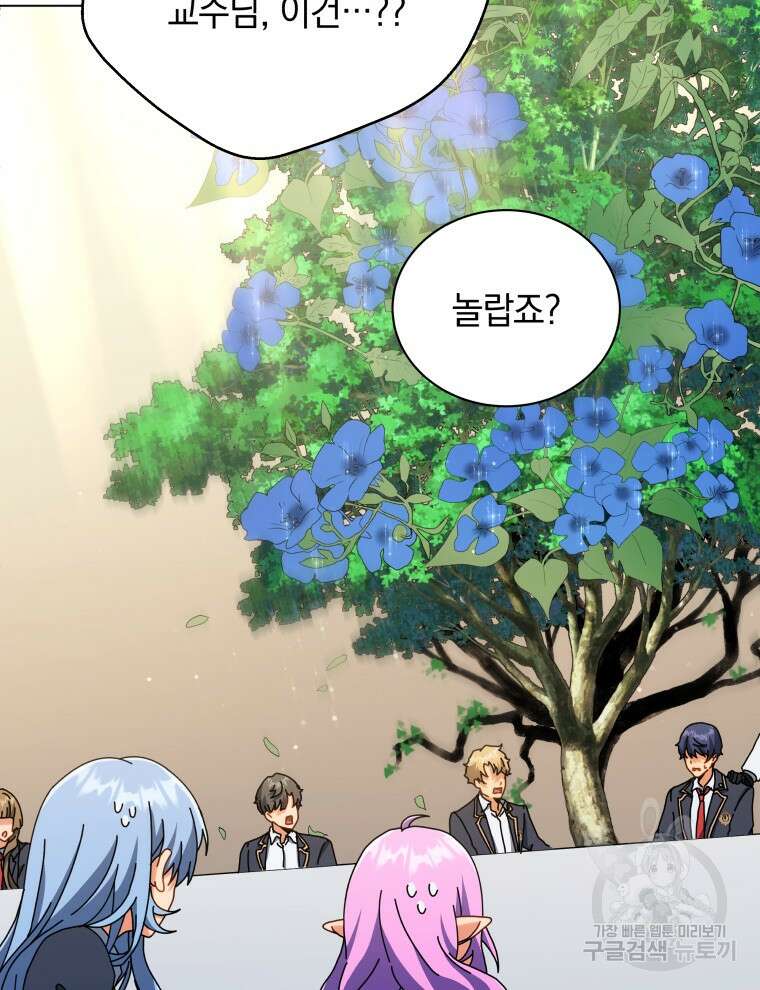 네크로맨서 학교의 소환천재 33화 69