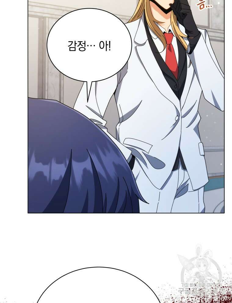 네크로맨서 학교의 소환천재 33화 88