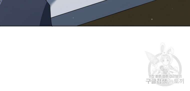 네크로맨서 학교의 소환천재 33화 103
