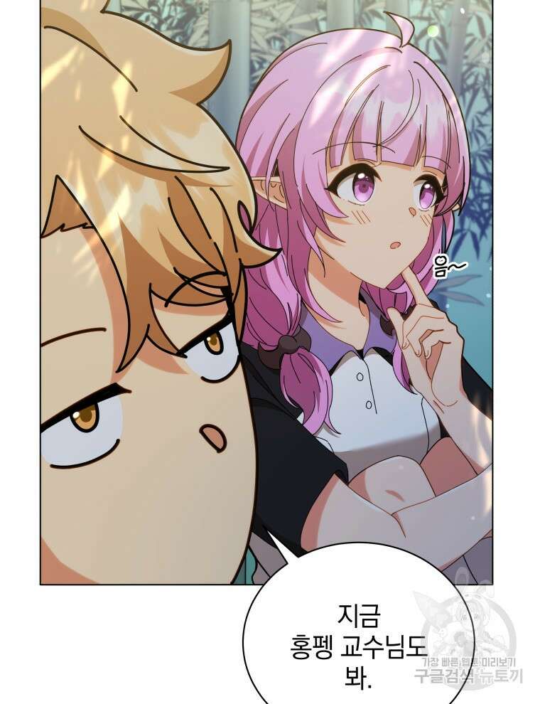 네크로맨서 학교의 소환천재 33화 109