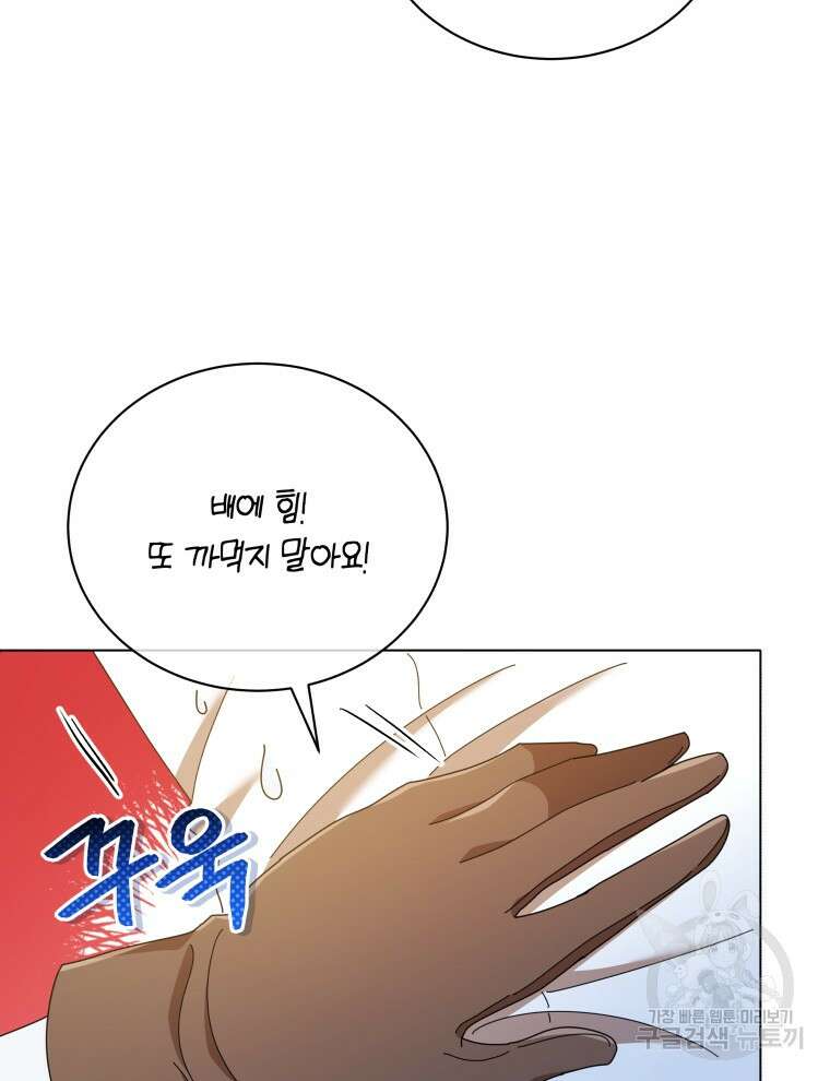 네크로맨서 학교의 소환천재 33화 110
