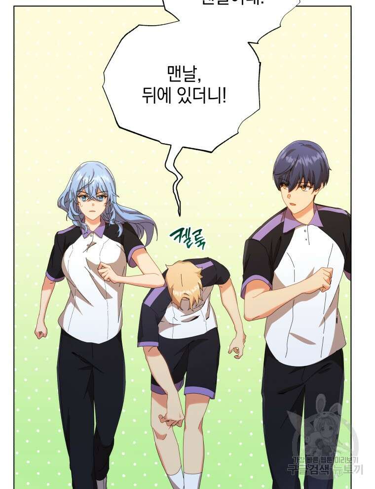 네크로맨서 학교의 소환천재 40화 5