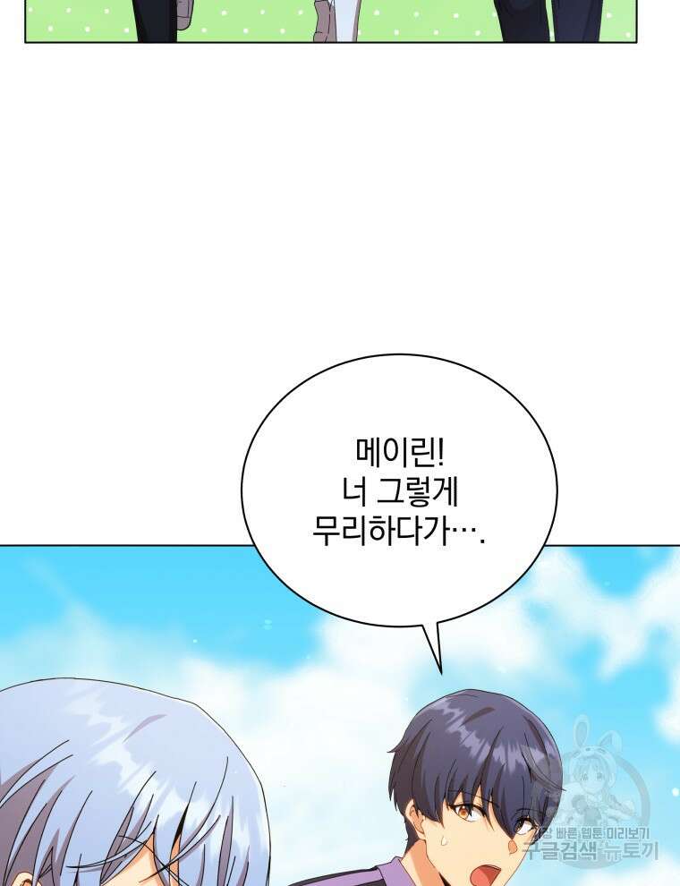 네크로맨서 학교의 소환천재 40화 6