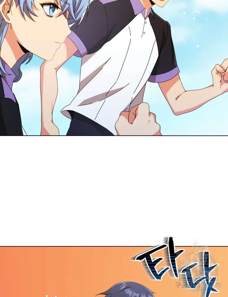 네크로맨서 학교의 소환천재 40화 7