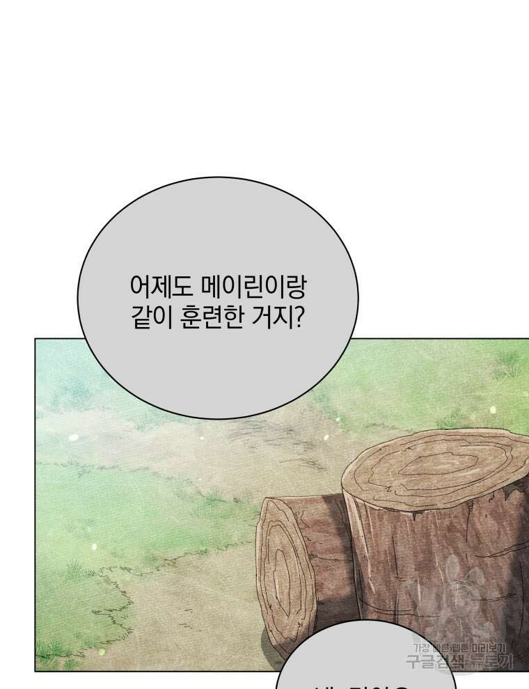 네크로맨서 학교의 소환천재 40화 12
