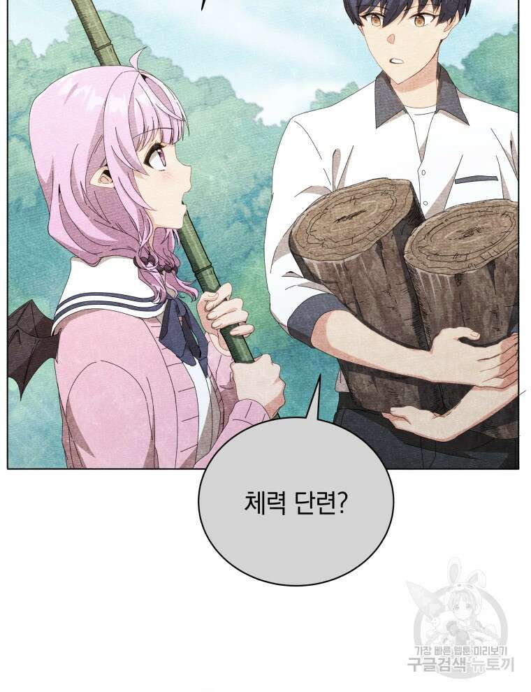 네크로맨서 학교의 소환천재 40화 14