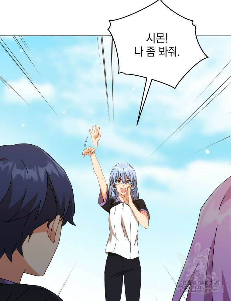 네크로맨서 학교의 소환천재 40화 28