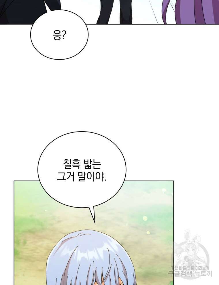네크로맨서 학교의 소환천재 40화 29